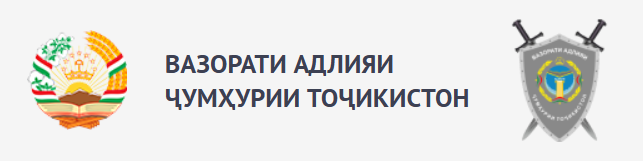 Вазорати адлияи Ҷумҳурии Тоҷикистон